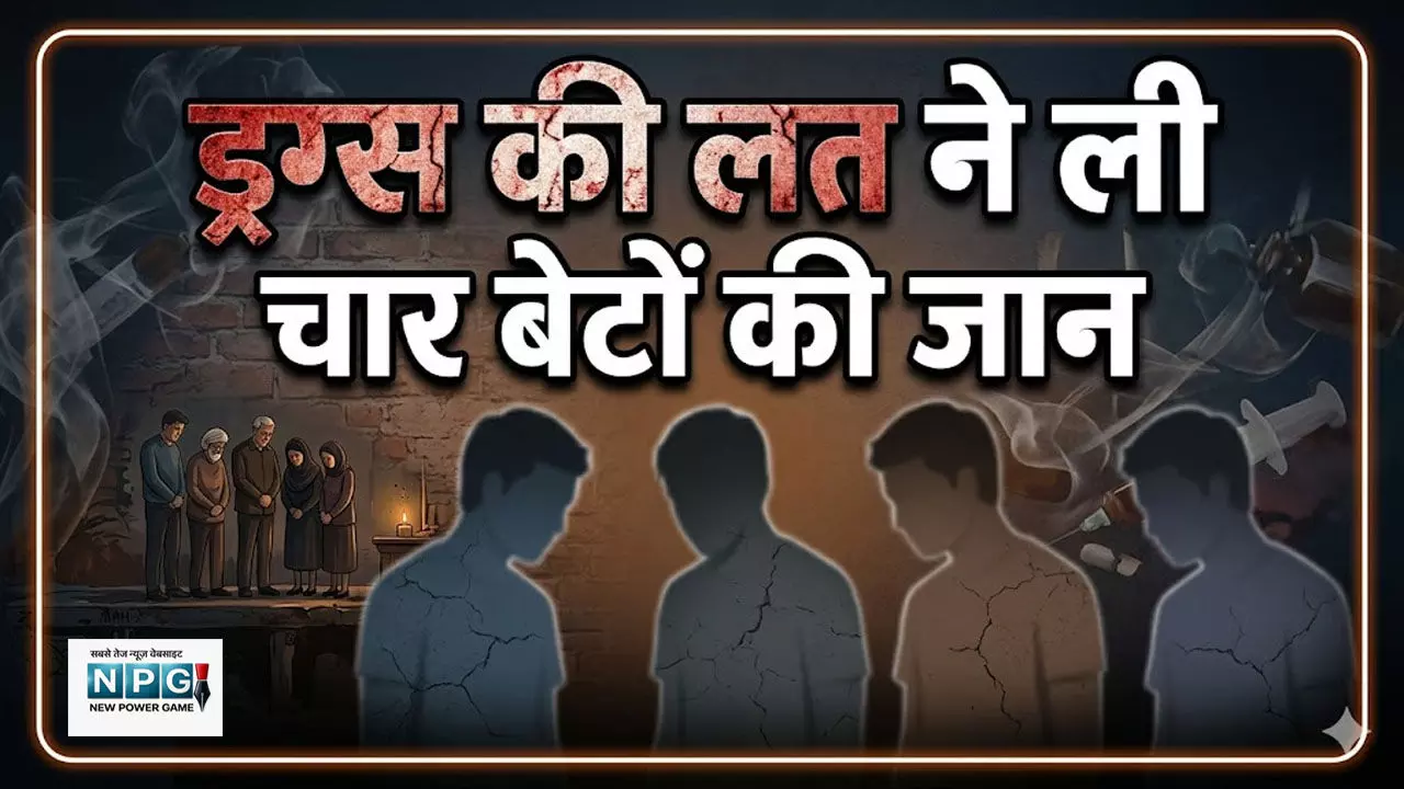 Punjab Drug Case Punjab Drug Case