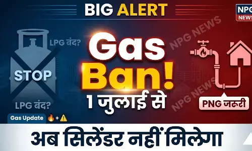LPG PNG New Rules: 1 जुलाई से इन उपभोक्ताओं को नहीं मिलेगा गैस सिलिंडर, मंत्रालय का सख्त आदेश, जानें नया नियम