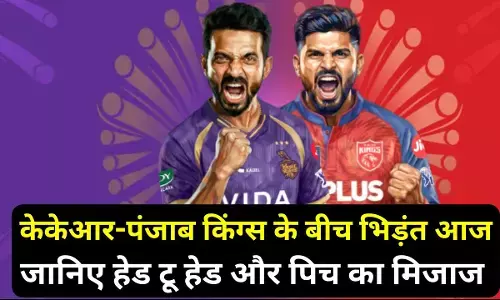 KKR vs PBKS IPL 2026 Aaj ki Pitch Report : केकेआर और पंजाब किंग्स के बीच अहम मुकाबला आज, जानिए हेड टू हेड और कैसा रहेगा पिच का मिजाज