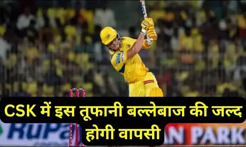 CSK me Dewald Brevis ki wapasi : चेन्नई सुपरकिंग्स में इस तूफानी बल्लेबाजी की जल्द होगी वापसी, टूटेगा हार का सिलसिला?