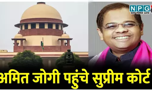 जग्गी हत्याकांड: अमित जोगी पहुंचे सुप्रीम कोर्ट, 20 अप्रैल को होगी अंतिम सुनवाई, सुप्रीम कोर्ट ने दिया 20 अप्रैल से पहले याचिका दायर करने का निर्देश