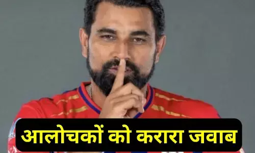 Md. Shami on fitness : मो. शमी ने कातिलाना गेंदबाजी कर सेलेक्टर्स को दिया करारा जवाब, जानिए फिटनेस पर सवाल खड़े करने वालों को क्या कहा?