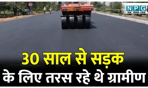 30 साल से सड़क के लिए तरस रहे थे ग्रामीण, चुनाव बहिष्कार का ऐलान भी कर दिया था, अब बनेगी सड़क, MLA सुशांत शुक्ला ने किया भूमिपूजन