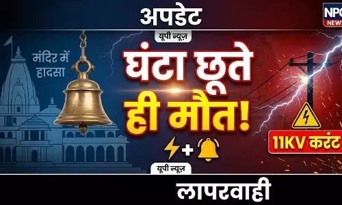 मंदिर के अंदर दर्दनाक हादसा: शिव मंदिर का घंटा बजाते ही महिला की मौत, वजह चौंकाने वाला है!