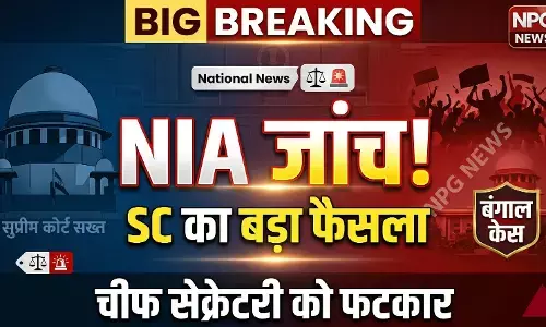 मालदा घटना पर SC सख्त: HC के चीफ जस्टिस का फोन क्यों नहीं उठाया? माफी मांगें, मुख्य सचिव को कड़ी लगाई फटकार, बंगाल पुलिस से छीनी जांच, अब NIA करेगी पूछताछ