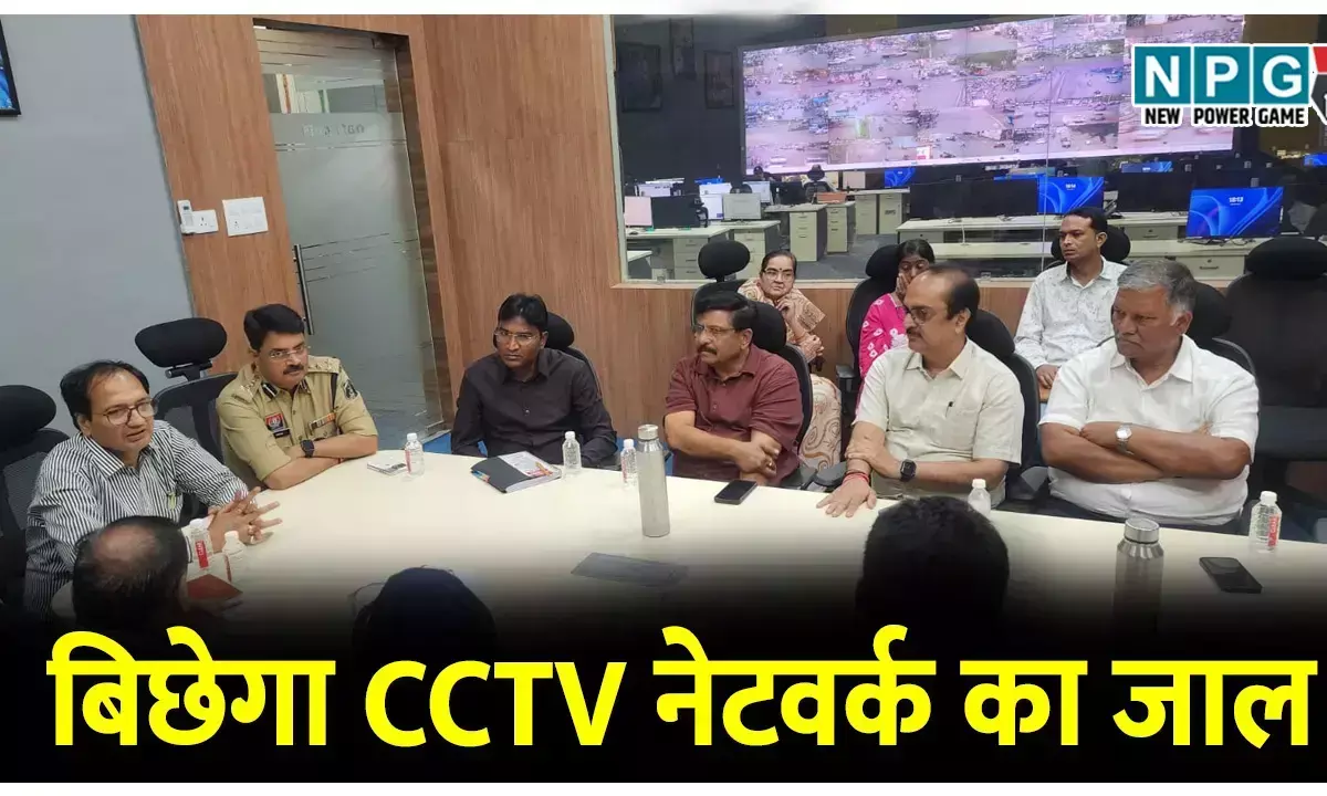 CG के इस शहर में बिछेगा CCTV नेटवर्क का जाल,... ... CG Top News Today: बस्तर के अपडेट्स से लेकर रायपुर की सियासत तक, दिनभर की भागदौड़ में छूट गई कोई खबर? यहां पढ़ें छत्तीसगढ़ की आज की हर बड़ी खबर