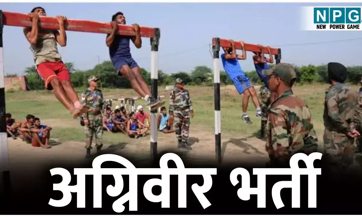 CG Agniveer Recruitment: अग्निवीर भर्ती की अंतिम... ... CG Top News Today: बस्तर के अपडेट्स से लेकर रायपुर की सियासत तक, दिनभर की भागदौड़ में छूट गई कोई खबर? यहां पढ़ें छत्तीसगढ़ की आज की हर बड़ी खबर