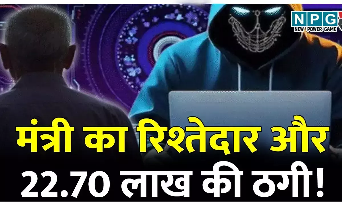 मंत्री का रिश्तेदार और 22.70 लाख की ठगी! नौकरी... ... CG Top News Today: बस्तर के अपडेट्स से लेकर रायपुर की सियासत तक, दिनभर की भागदौड़ में छूट गई कोई खबर? यहां पढ़ें छत्तीसगढ़ की आज की हर बड़ी खबर