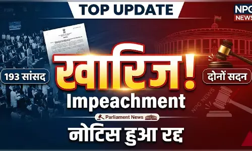 CEC Gyanesh Kumar: CEC ज्ञानेश कुमार के खिलाफ महाभियोग प्रस्ताव खारिज: दोनों सदनों के स्पीकर का बड़ा फैसला, 193 सांसदों ने दिया था नोटिस, जानें विपक्ष ने क्यों लगाए थे आरोप