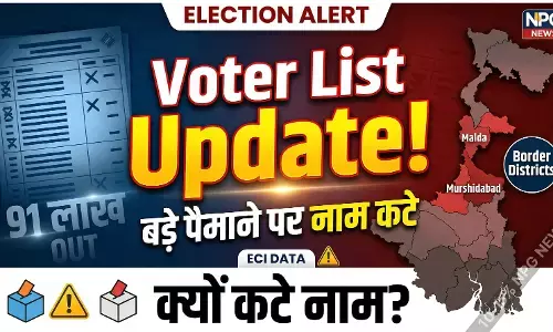 बंगाल वोटर लिस्ट अपडेट: EC की बड़ी कार्रवाई, वोटर्स लिस्ट से 91 लाख नाम किए डिलीट, मुर्शिदाबाद-मालदा में सबसे ज्यादा कटे नाम, अभी देखें जिलेवार डाटा!