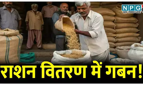 CG बड़ा घोटाला: 562 राशन कार्डधारियों का अंगूठा लगा कर 150 को ही दिया राशन, बड़ी कार्रवाई