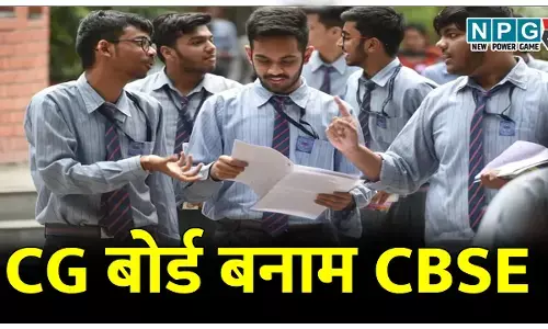 CG बोर्ड बनाम CBSE, CG के इस जिले में अभिभावकों ने कलेक्टर के नाम लिखा खुला पत्र, सोशल मीडिया प्लेटफार्म पर हो रहा वायरल