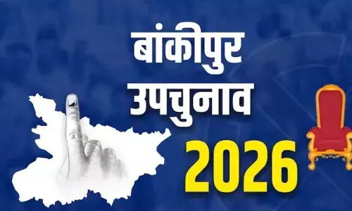 बांकीपुर सीट को लेकर राजद और कांग्रेस में टकराव, उपचुनाव को लेकर सियासत तेज बांकीपुर सीट को लेकर राजद और कांग्रेस में टकराव, उपचुनाव को लेकर सियासत तेज