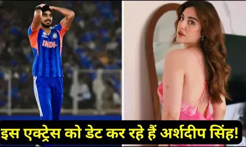 Arshdeep Singh ki Girlfriend : अर्शदीप सिंह इस एक्ट्रेस को कर रहे डेट!, रुमर्ड गर्लफ्रेंड का टैटू से खुला राज, जानिए है कौन?