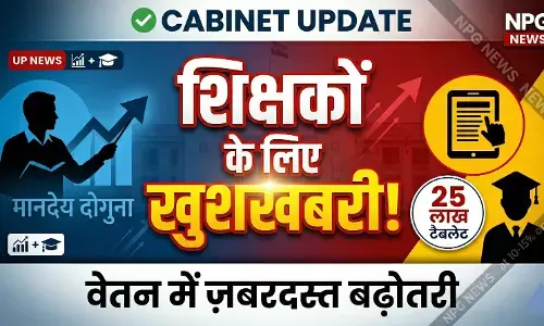 योगी कैबिनेट का बड़ा फैसला: शिक्षामित्रों और अनुदेशकों का मानदेय हुआ दोगुना, 25 लाख युवाओं को मिलेंगे टैबलेट, जानें योगी कैबिनेट के बड़े फैसले!