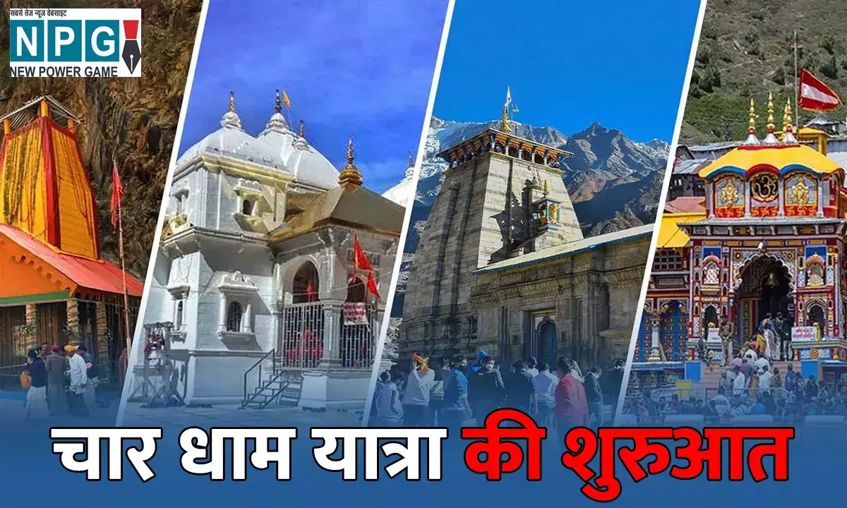 Char Dham Yatra 2026