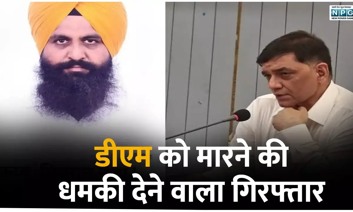 Threat to Pilibhit DM