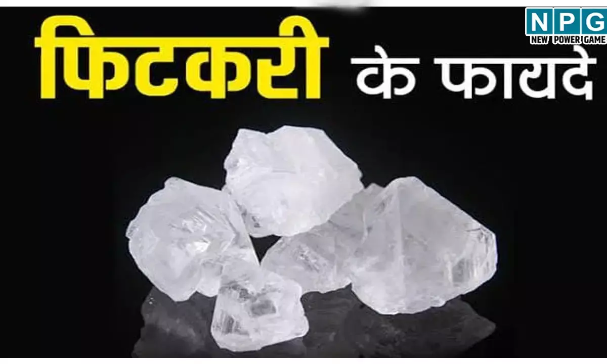 Fitkari Ke Fayde: 10 रपये की फिटकरी के 10 कमाल के फायदे जानिये