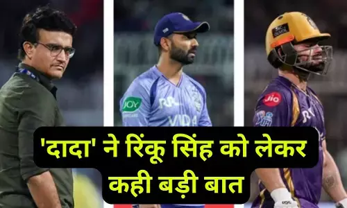 Sourav Ganguly on Rinku Singh : रिंकू सिंह को लेकर सौरव गांगुली ने कही बड़ी बात, अजिंक्य रहाणे को दी ये अहम सलाह