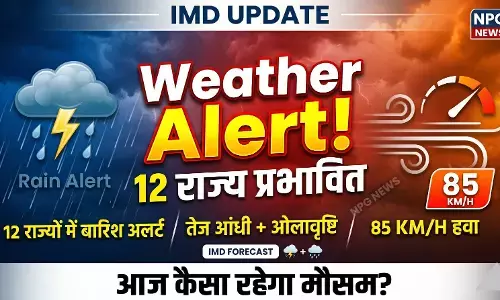 Aaj Ka Mausam 9 April: उत्तर भारत में बदलेगा मौसम का मिजाज, 12 राज्यों में बारिश का अलर्ट, 85 KM की स्पीड से चलेंगी हवाएं, जानें आज 9 अप्रैल को कैसा रहेगा मौसम!