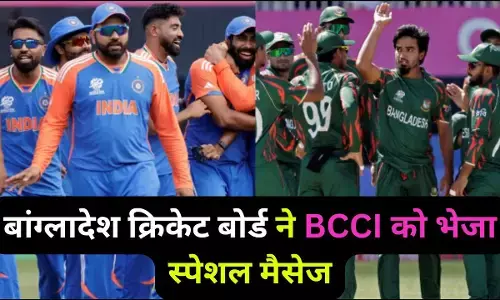 Bangladesh writes to BCCI : भारत से क्रिकेट संबंध सुधारने की कोशिश में जुटा बांग्लादेश, BCCI को भेजा स्पेशल संदेश