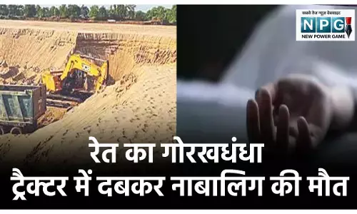 Bilaspur illegal Sand Mining