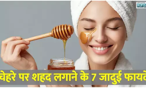 Honey for Skin: चेहरे पर शहद लगाने के 7 जादुई फायदे, बदल जाएगी आपकी रंगत