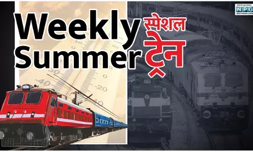 वीकली समर स्पेशल ट्रेन: गोंदिया–रक्सौल–गोंदिया के बीच इस दिन से चलेगी वीकली समर स्पेशल ट्रेन, मिलेगी कंफर्म बर्थ की सुविधा....