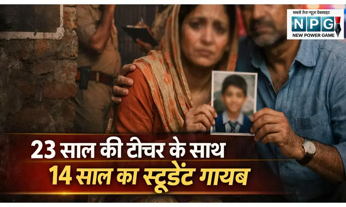 Teacher Student Missing