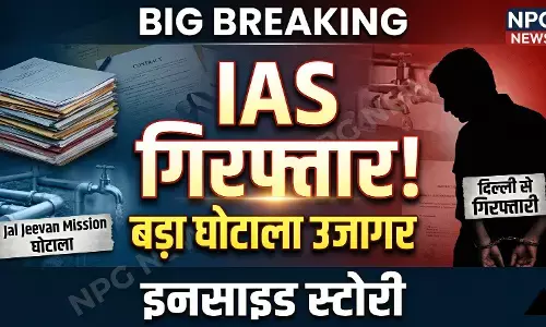 Jal Jeevan Mission Scam: पूर्व IAS सुबोध अग्रवाल दिल्ली से गिरफ्तार, जानिए घोटाले की पूरी इनसाइड स्टोरी