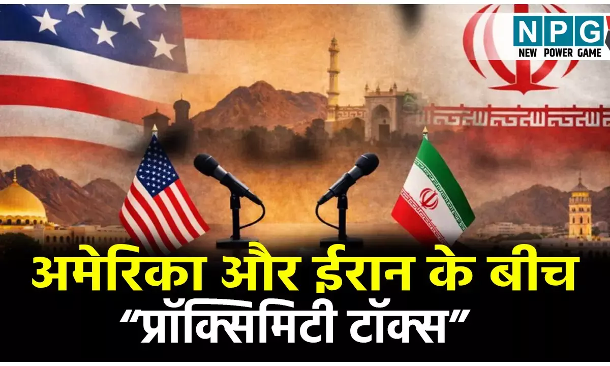 इस्लामाबाद में प्रॉक्सिमिटी टॉक्स: क्या अमेरिका और ईरान के बीच खत्म होगा तनाव?