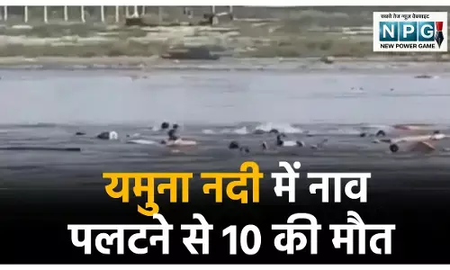 Mathura Boat Tragedy