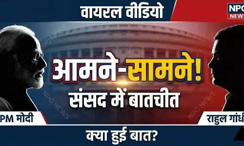 PM Modi Rahul Gandhi Video: संसद भवन में आमने-सामने आए PM मोदी और राहुल गांधी, दोनों नेताओं के बीच हुई ये बातचीत, देखें वायरल वीडियो!