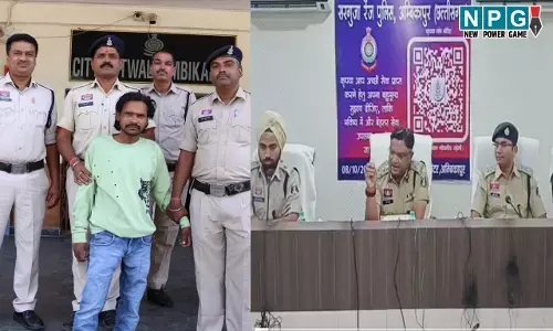 Ambikapur Crime: अंबिकापुर चर्चित हत्याकांड खुलासा: दुर्दांत आरोपी गिरफ्तार, घटना के बाद मां से मिलने पहुंचा था तभी पुलिस ने दबोचा, खुलासा जान हो जाएंगे हैरान