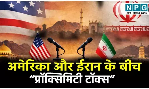 इस्लामाबाद में प्रॉक्सिमिटी टॉक्स: क्या अमेरिका और ईरान के बीच खत्म होगा तनाव?