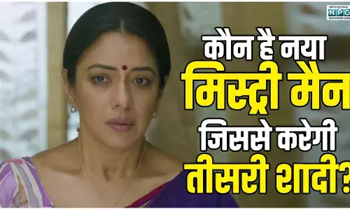 तीसरी बार शादी करेगी अनुपमा, एक फिर बसेगा नया घर, जानिए किसने थामा हाथ...