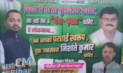 बिहार में ना तो बुलडोजर बवाल, न दंगा चाहिए... निशांत कुमार चाहिए, सीएम हाउस के बाहर लगा पोस्टर