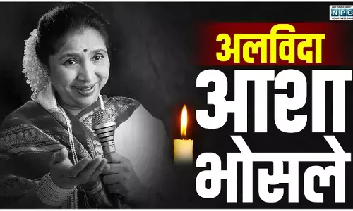 Asha Bhosle Passes Away:  दिग्गज सिंगर आशा भोसले का निधन, कल होगा अंतिम संस्कार, बेटे आनंद भोसले ने दी जानकारी...