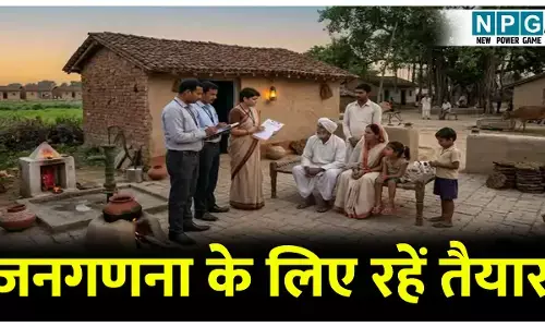 1 मई से शुरू होगी छत्तीसगढ़ में जनगणना का पहला चरण, पूछे जाएंगे 33 सवाल, इन सभी सवालों के देने होंगे जवाब, रहिए तैयार