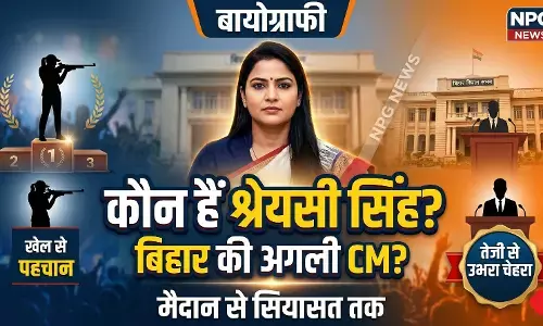 श्रेयसी सिंह बायोग्राफी: खेल के मैदान से बिहार की सियासत तक, जानिए कौन हैं बिहार की संभावित मुख्यमंत्री श्रेयसी सिंह?