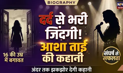 Asha Bhosle Biography: पति का टॉर्चर सहा, बेटी ने किया सुसाइड... 16 की उम्र में बगावत, बेहद दर्दनाक रही है आशा ताई की लाइफ!