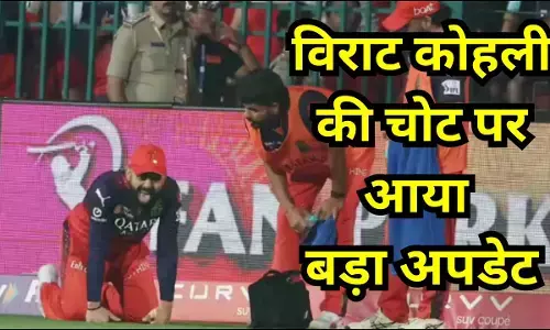 Virat Kohli Injury Update : विराट कोहली की चोट पर कप्तान रजत पाटीदार ने दिया बड़ा अपडेट, टेंशन में फैंस