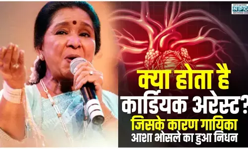 क्या होता है Cardiac Arrest? जिसके कारण गायिका Asha Bhosle का हुआ निधन, जानिए लक्षण और बचाव के तरीके....