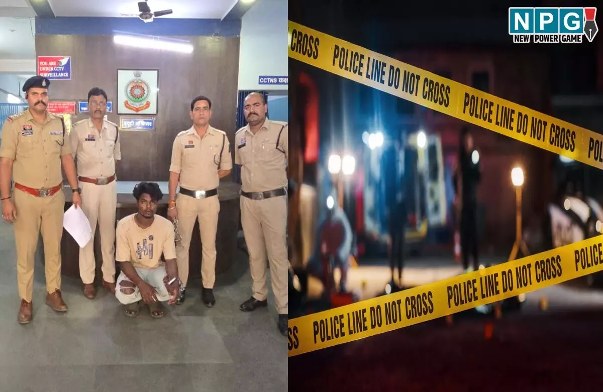 Raigarh News: दोस्त ने की थी दोस्त की हत्या, ईंट, हाथ और कड़े से हमला कर उतार दिया मौत के घाट, जानिए वजह...