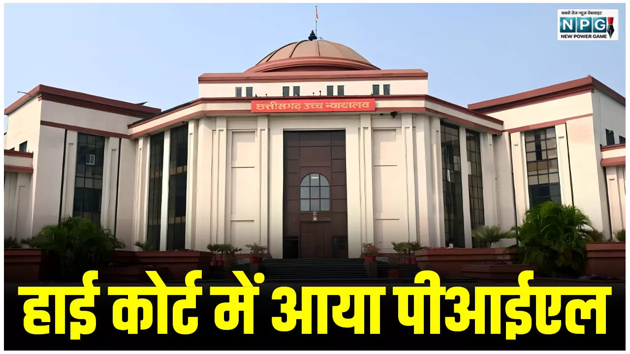 Bilaspur High Court News: हाई कोर्ट में आया पीआईएल: CSPDCL के नए पोल में निजी परियोजना की 33 केवी ट्रांसमिशन लाइन भी बिछा दी गई है, कोर्ट ने केंद्र, राज्य सरकार और बिजली कंपनी को जारी किया नोटिस