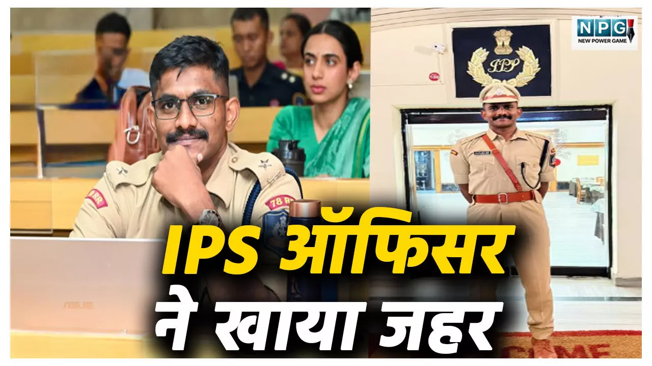 IPS Uday Krishna Reddy IPS Uday Krishna Reddy