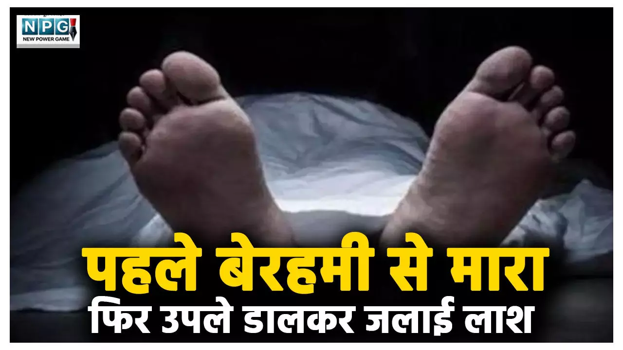 Pilibhit Crime News