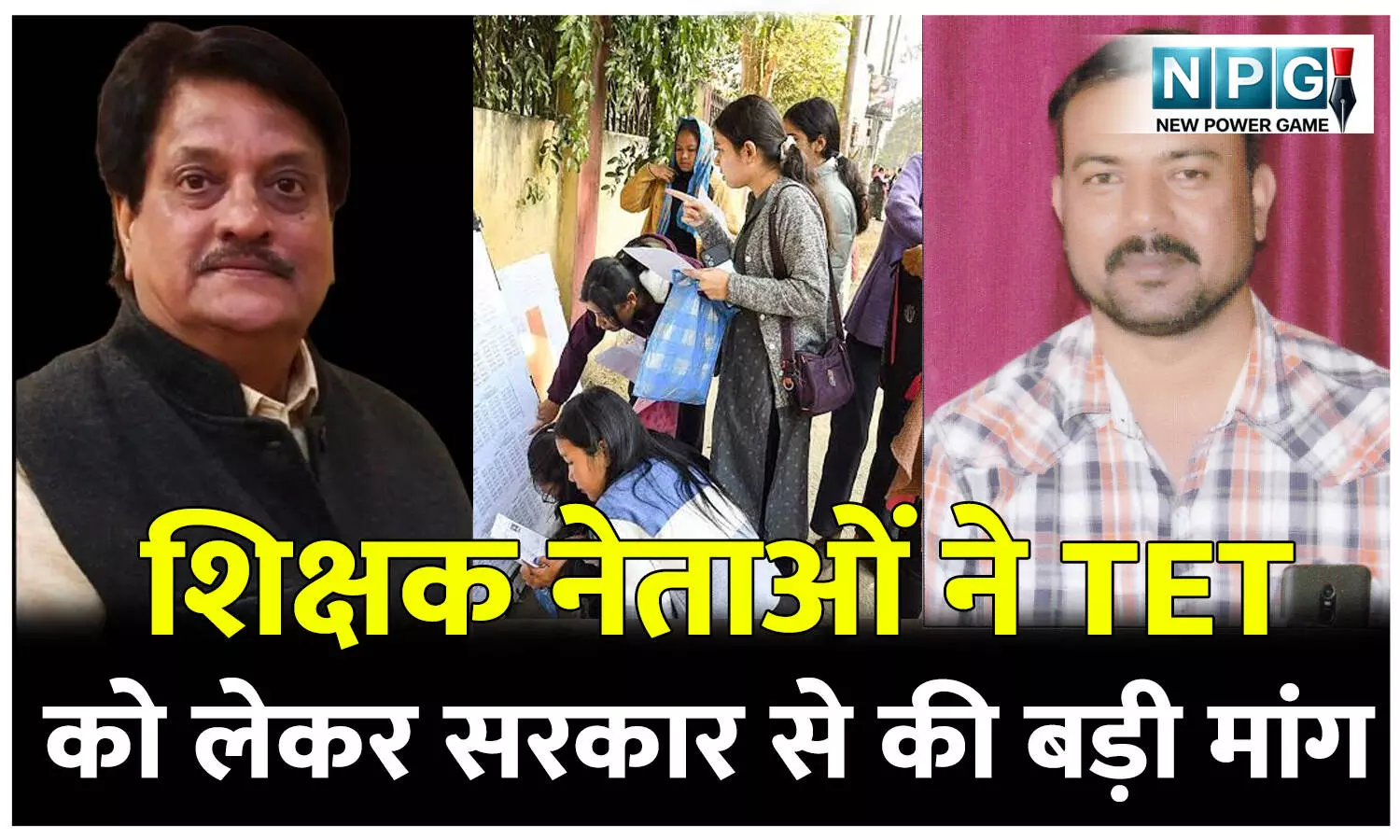 शीर्ष अदालत ने शिक्षकों को TET पास करने 31अगस्त 2028 तक का दिया डेडलाइन, CG प्रदेश शिक्षक फेडरेशन ने राज्य सरकार से की ये मांग