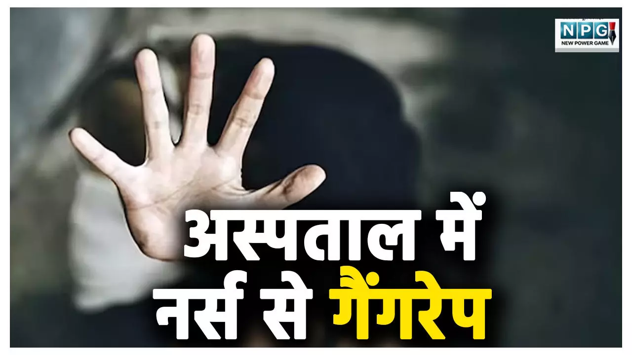 Kanpur Hospital Rape