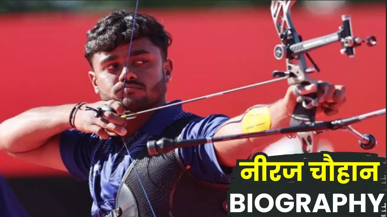 Neeraj Chauhan Biography in Hindi : कौन हैं नीरज चौहान?, कभी सड़क किनारे बेची सब्जियां, नहीं टूटा तीरंदाजी का जुनून, अब एशियन गेम्स 2026 में रचा इतिहास, जीते दो मेडल